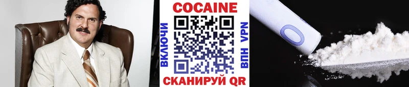 магазин    Белёв  COCAIN 99% 