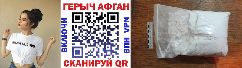 Героин VHQ Белёв